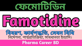 Famotidine Bangla  Famotack Tablet এর কাজ কি  Famodin 20mg tablet  Famotid 20mg  Peptid 20mg [upl. by Eirojam427]