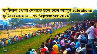 আজ ৬০০০এর বেশি লোক 5 lakh prize money MLA cup ফাইনাল খেলা দেখতে হলে চলে আসুন sabrakone ফুটবল ময়দান [upl. by Runkel774]