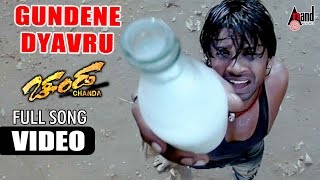 Chanda  Gundene Dyavru  HD Video Song  Duniya Vijay Kuma  Shubha Poonja  SNarayan [upl. by Llekim]