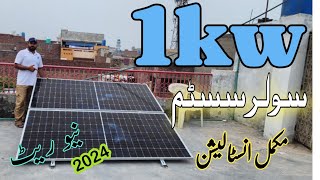 1kw solar system installation and latest price in pakistan  12kw solar system complate package [upl. by Salb279]