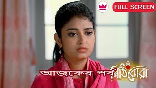 Mithijhora 13 November 2024 Today Full Episode [upl. by Hardej]