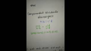 componendo amp Dividendo mathmatics ssc upsssc upsc cgl mts ratio chsl [upl. by Ashli]