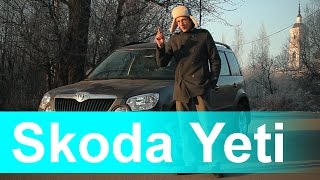 Обзор Skoda Yeti Дорестайл [upl. by Cayla150]