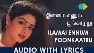 Ilamai Enum Poongatru  Lyric Video  Sridevi  Ilaiyaraaja  Kannadasan  Tamil  Original HD Song [upl. by Yreved]