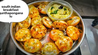 How to make SouthIndian reciepe  Gunthaponganalu [upl. by Maiocco206]