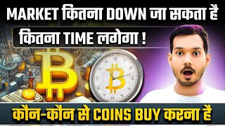 Halving Year की history क्या कहती है  Bitcoin Price Prediction  Dont Miss Upcoming Trande [upl. by Annua944]