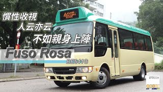 三菱 Fuso Rosa BE641G 公共小巴 試駕介紹  EP02 HK Bus Channel 20181006 [upl. by Larine309]