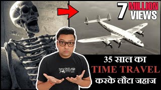 35 साल का टाइम ट्रेवल करके लौटा जहाज़ Plane returned after 35 years of Time Travel Ek Sachi ghatna [upl. by Airom]