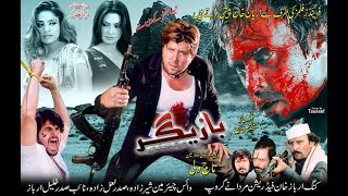 Pashto New Film 2020  Bazigar  Arbaz Khan  Jahangir Khan  Pashto hd Movie  2020 [upl. by Saihtam]