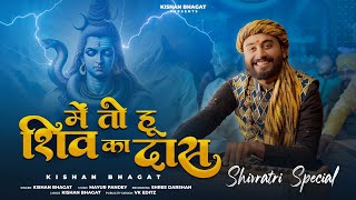 Shivratri Special  Me To Hu Shiv Ka Das  Kishan Bhagat  में तो हू शिव का दास  Mahakal Bhajan [upl. by Hope474]