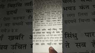 Sundar kand नर वानर के लेखे [upl. by Jacquetta825]