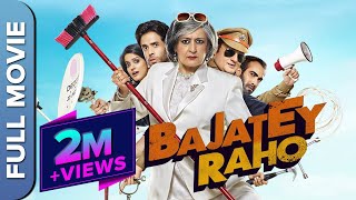 Bajatey Raho Full HD Movie  Hindi Comedy Movie  Tusshar Kapoor Ranvir Shorey amp Ravi Kishan [upl. by Winthrop]