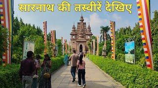 Sarnath में जितने भी Buddhist Temple हैं उसकी LIVE तस्वीरें देखिए  National Dhakad  Ashish Gautam [upl. by Witcher]