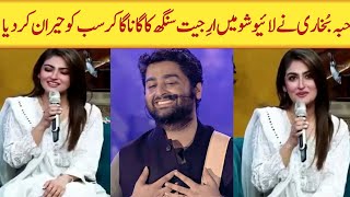 Hiba bukhari singing arijit Singh song in live showhiba bukhari songhibabukharichannel2069 [upl. by Ailb]