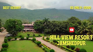 Hill view Resort jamshedpur jharkhand Rs2000 Only resort travel jamshedpur [upl. by Glenn382]