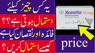 xarelto tablets uses in urdu  rivaroxaban  embolism  thromboembolism  pulmonary embolism [upl. by Moore731]