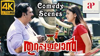 Thuruppugulan 4K Malayalam Movie Scenes  Back to Back Comedy Scenes  Part 5  Harisree Ashokan [upl. by Enytnoel]