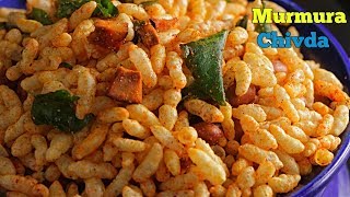 MURMURACHIVDAమరమరాల మసాలా మిక్షర్ బొరుగుల మసాలాPuffed Rice Namkeen Murmura Masala Namkeen [upl. by Clare]