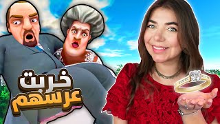 خربت علاقة المدرسة الشريرة وزوجها  Scary Teacher [upl. by Belldas]