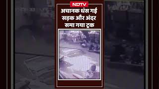 Tanker Swallowed by road अचानक धंसी सड़क और समा गया Truck । Viral Short Video [upl. by Negaem]