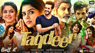 Taqdeer Full Movie In Hindi Dubbed  Akhil Akkineni  Kalyani  Jagapathi Babu  Facts amp Review HD [upl. by Gebelein]