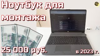 Ноутбук HP 255 G8 Athlon Gold 3150u Модернизация и тесты [upl. by Nohsal]