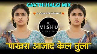 Prem Var Varal G Tuz Ata Man Bharal G Tuz  Pakhra Azad Kel Tula Dj Song  Dj Vishu Tuljapur [upl. by Cupo]