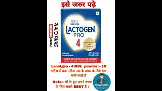 Lactogen  4 baby milk powder  Lctogen baby milk powder [upl. by Crudden]