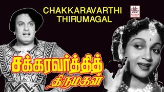 Chakravarthi Thirumagal Full movie  MGR  சக்ரவர்த்தி திருமகள் [upl. by Cedell]