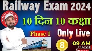 RAILWAY EXAM 2024  10 दिन 10 Class  Live SK JHA SIR science railway exam [upl. by Hawkie]