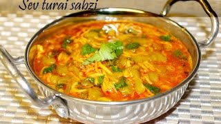 Sev turai sabzi with simple and quick way sev turiya nu shak by crazy4veggiecom [upl. by Ylrevaw510]