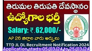 TTD DL amp JL recruitment 2024  APPSC DLs amp JLs Notification 2024latest update TTD DL JL recruitment [upl. by Atteuqcaj]