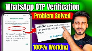 😰 Whatsapp Otp Verification Code Problem Solution  Whatsapp Verification Code Not Received Solution [upl. by Hammerskjold976]