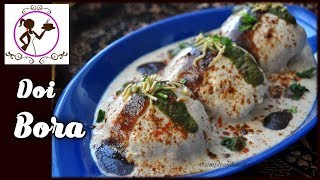 Doi Bora  দই বড়া তৈরির সহজ রেসিপি  Doi Bora Recipe in Bengali  Restaurant Style Dahi Vada Recipe [upl. by Eignav867]