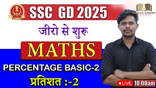 SSC GD 2025 MATHS  SSC GD PERCENTAGE प्रतिशत 2025  Smile Maker  sscgd2025  प्रतिशत [upl. by Aiz]