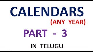 CALENDAR TRICKS PART 3 IN TELUGU [upl. by Russell221]