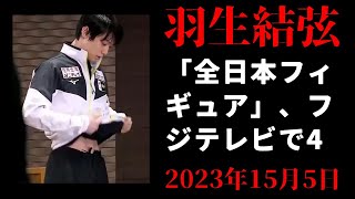 羽生結弦選手 平昌オリンピック 男子ＳＰショパン バラード第１番 Yuzuru Hanyu Ballade No 1 in G minor 2018 Winter Olympics [upl. by Ethan912]