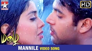 Mazhai Tamil Movie Songs HD  Mannile Video Song  Shriya  Jayam Ravi  Devi Sri Prasad [upl. by Ayotas]