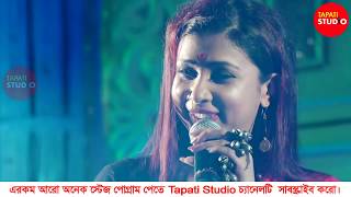 Kalankini Radha  কলঙ্কিনী রাধা  Pousali Banerjee Stage Performance [upl. by Zulch]