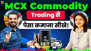 Commodity MCX Trading  How to Trade in Commodity Market ft Vandana Bharti [upl. by Crabb]