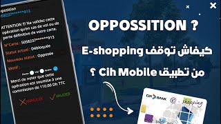 كيفاش دير Opposition لأي بطاقة Cih Bank من تطبيق سياش موبيل 💳 [upl. by Yannodrahc]