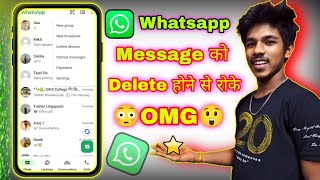 Whatsapp मे परेशानी हुई खतम  Message को Delete होने से रोके  New trick Starred Messages [upl. by Nertie]