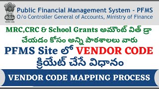 How To Create Vendor Code In PFMS  Vendor code Mapping Process in pfms  PFMS [upl. by Stroud]