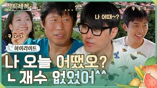 🏡하이라이트ㅣ10년간 뭉근히 끓인 차유 케미에 임영웅 김고은을 더함ㅣ삼시세끼 Light [upl. by Asenev]