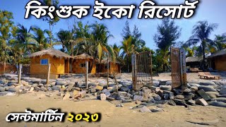 কিংশুক ইকো রিসোর্ট  Kingshuk eco resort 2023  Best hotel in Saint martin 2023  Saint martin 2023 [upl. by Reyam]