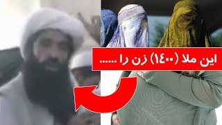 ملای که ادعا میکند 1400 زن را کرده است  Apadana Media [upl. by Cha]