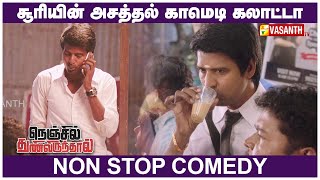 Nenjil Thunivirundhal Back To Back Comedy  சூரியின் அசத்தல் காமெடி கலாட்டா  Soori  Vasanth TV [upl. by Nabetse]