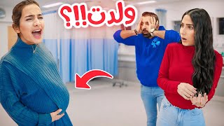 اختي الحامل قررت تولّد قبل شهر 🤰 جنس المولود [upl. by Relyuhcs]