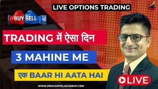 Trading me Aisa din 3 Mahine me ek baar hi aata hai  Live Options Trading  Procapital Academy [upl. by Ecnirp]