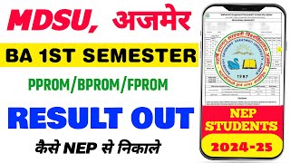 MDSU BA 1st Semester result kaise dekhe 2024  BPROM PPROM FPROM  MDSU BA 1st Semester result [upl. by Onyx694]